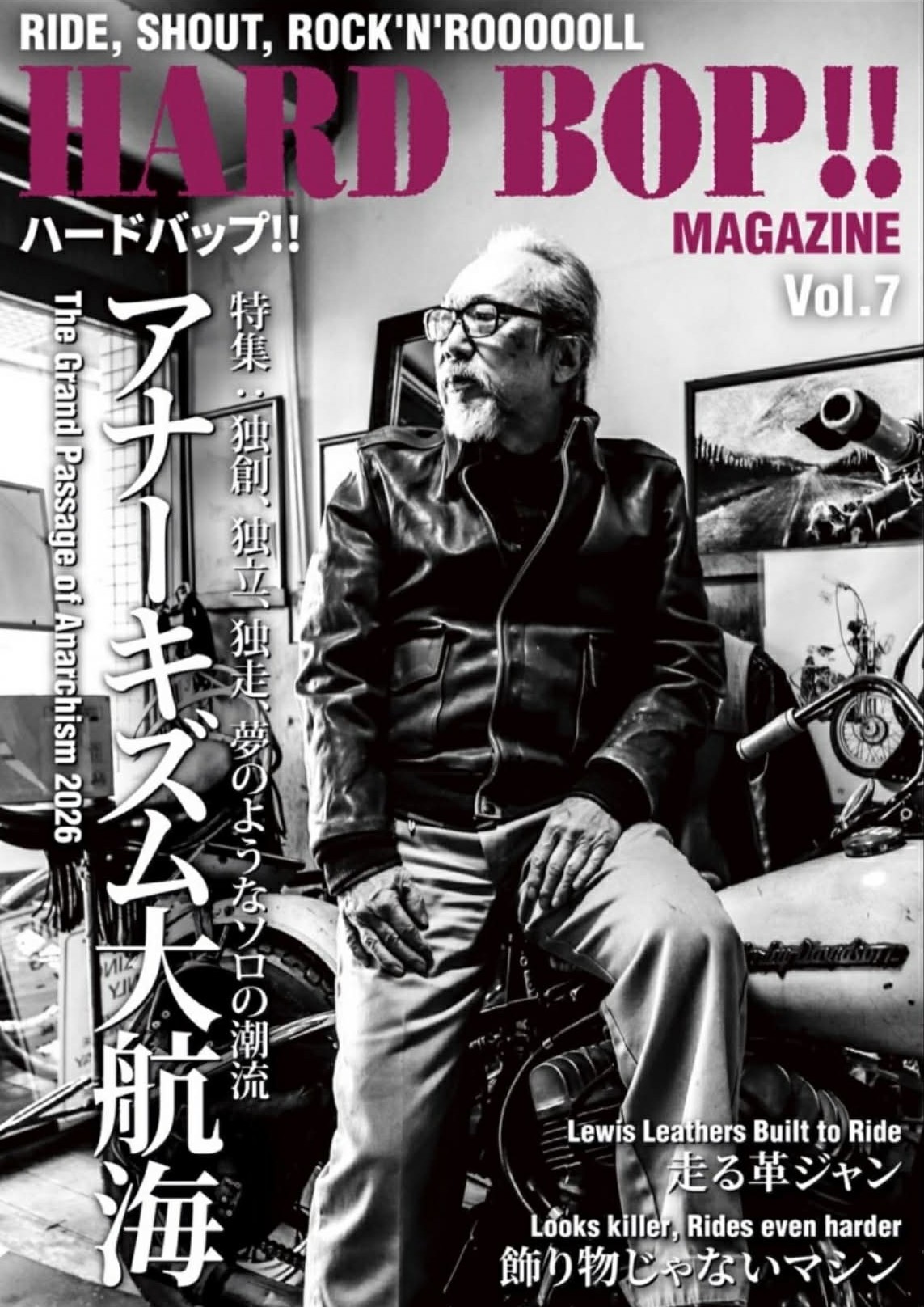 HARD BOP!! MAGAZINE Vol.7 表紙